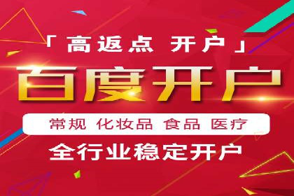 揭秘搜索开户返点：案例分享赚钱技巧